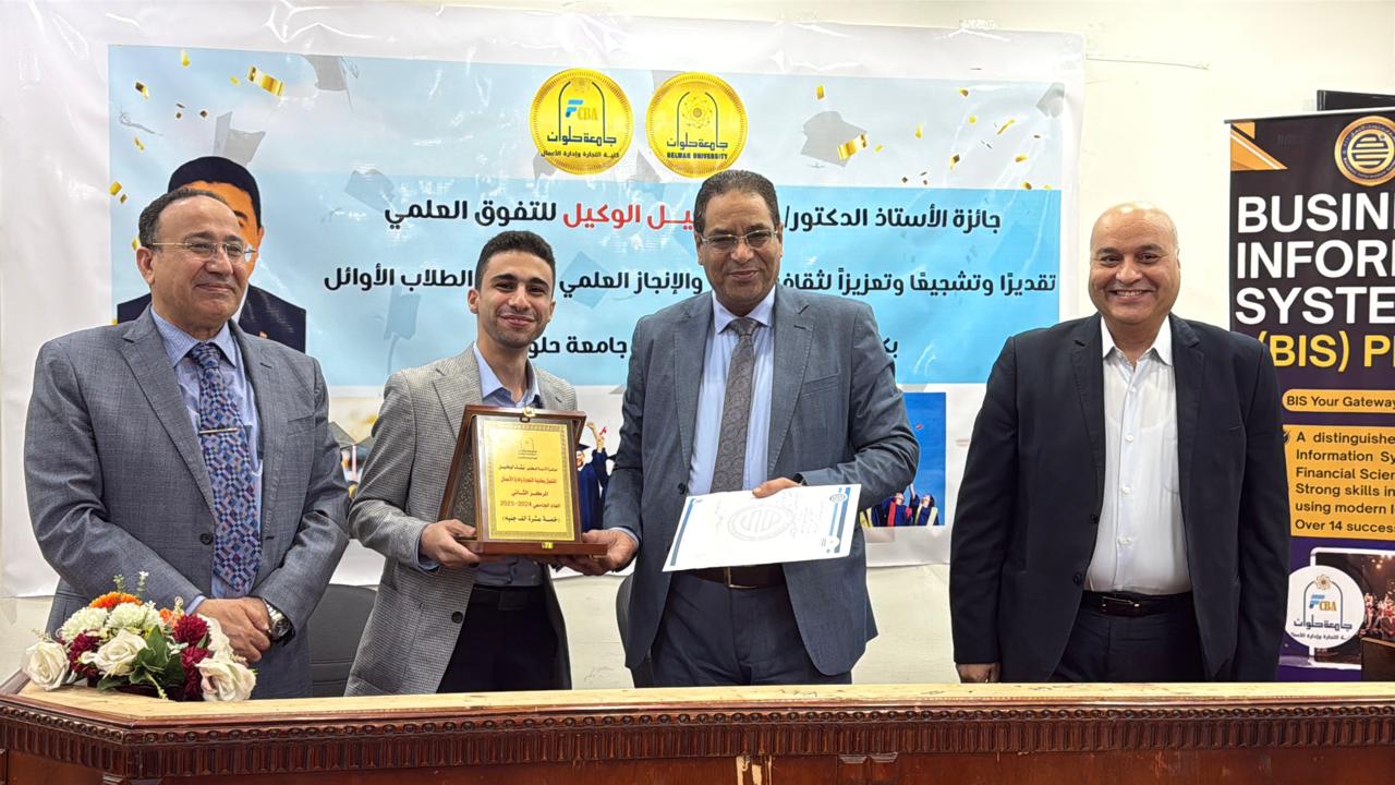 توزيع النسخة الأولى من جائزة الأستاذ الدكتور/ نشأت نبيل الوكيل للتفوق، والتي تُعد من المبادرات الداعمة للتميز الأكاديمي وتشجيع الطلاب على تحقيق أعلى مستويات الأداء العلمي