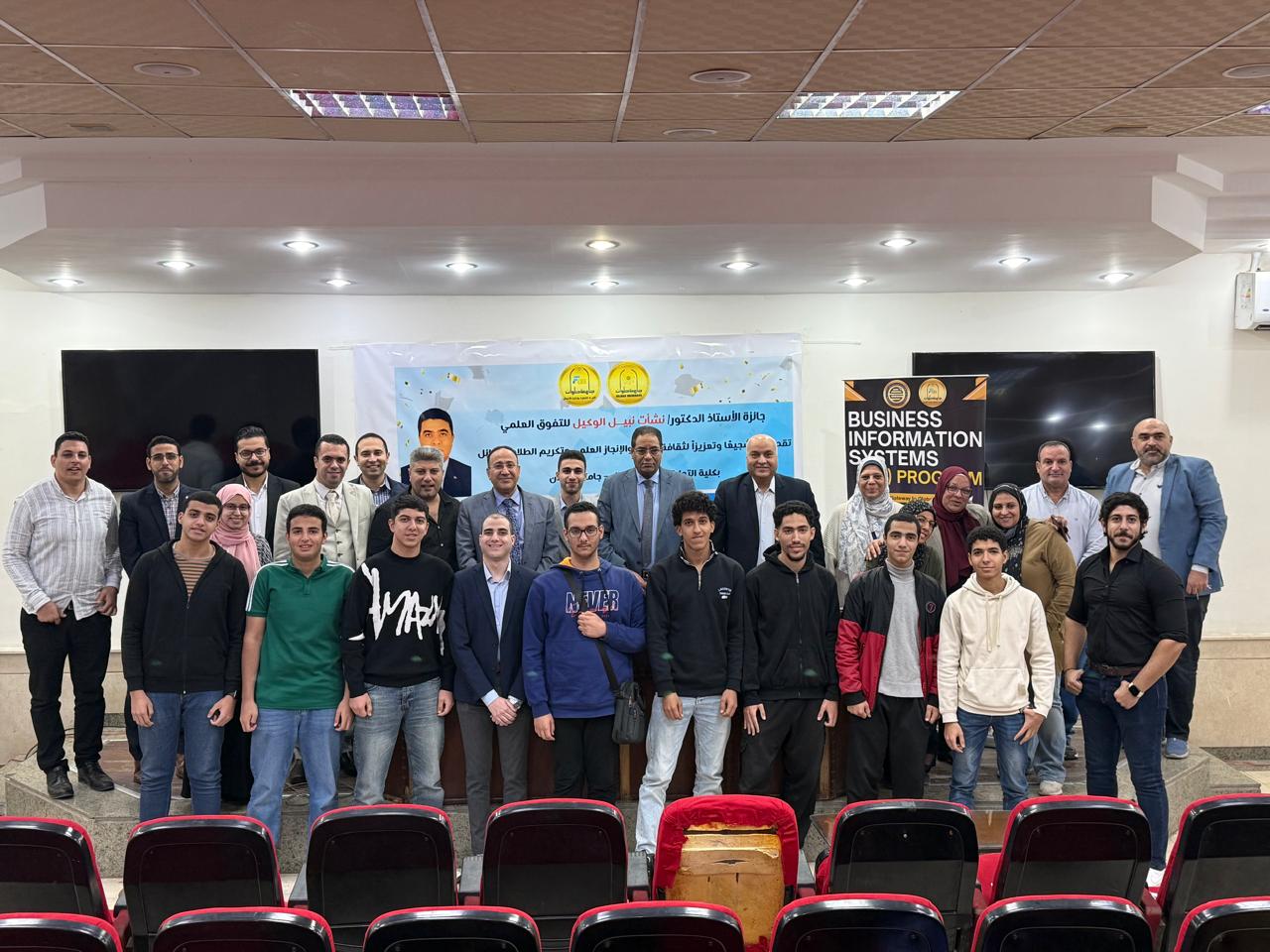 توزيع النسخة الأولى من جائزة الأستاذ الدكتور/ نشأت نبيل الوكيل للتفوق، والتي تُعد من المبادرات الداعمة للتميز الأكاديمي وتشجيع الطلاب على تحقيق أعلى مستويات الأداء العلمي